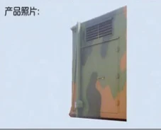 Shelter Door
